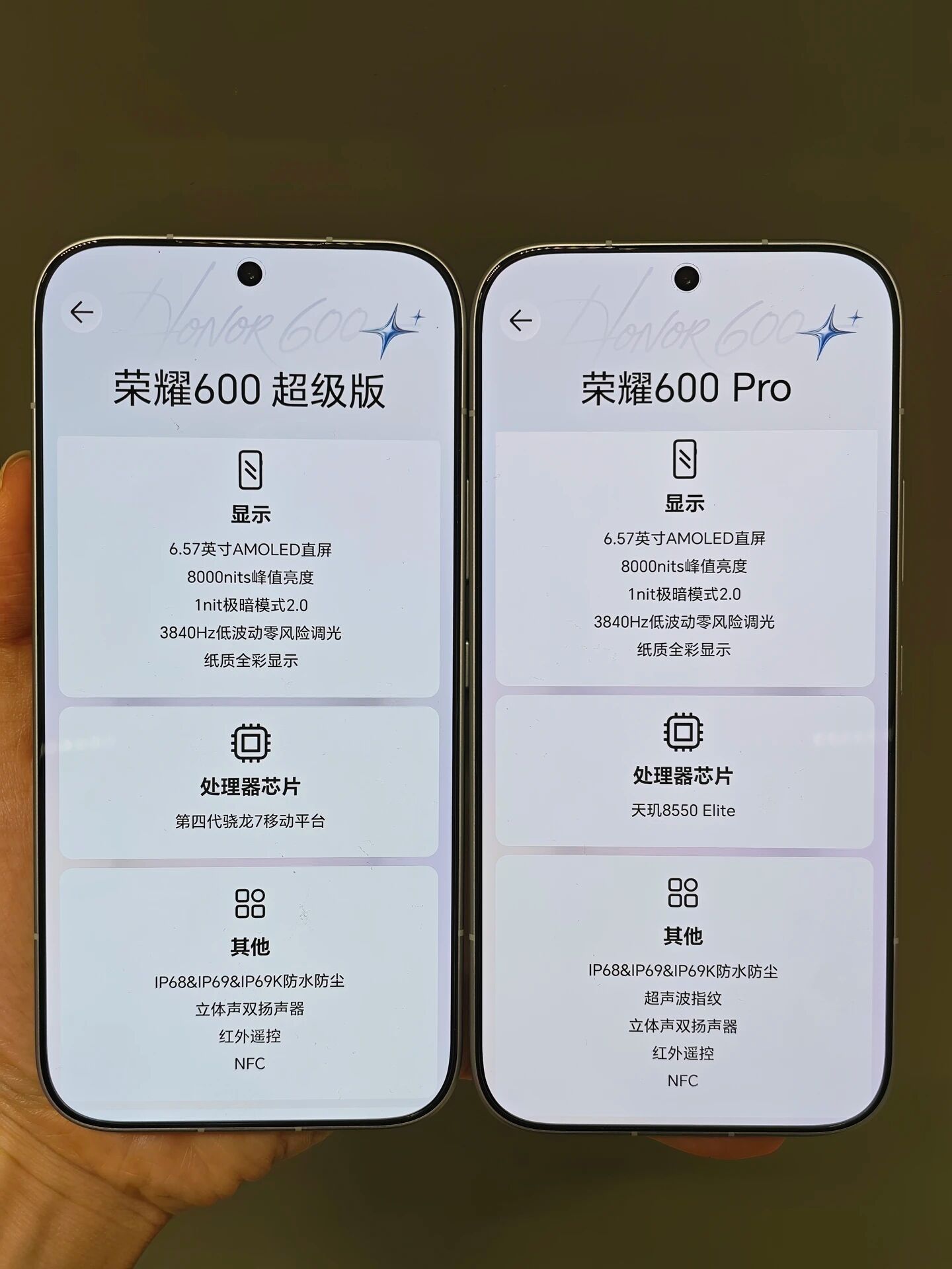 荣耀600系列详细规格曝光骁龙7 Gen4处理器6.57英寸120Hz OLED
