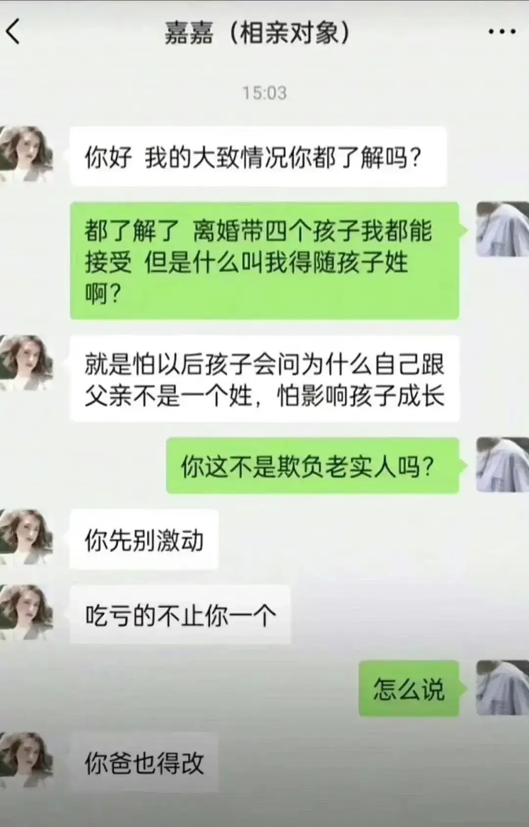 吃亏的不止你一个，你爸也得改，哈哈哈笑不活了 ​​​