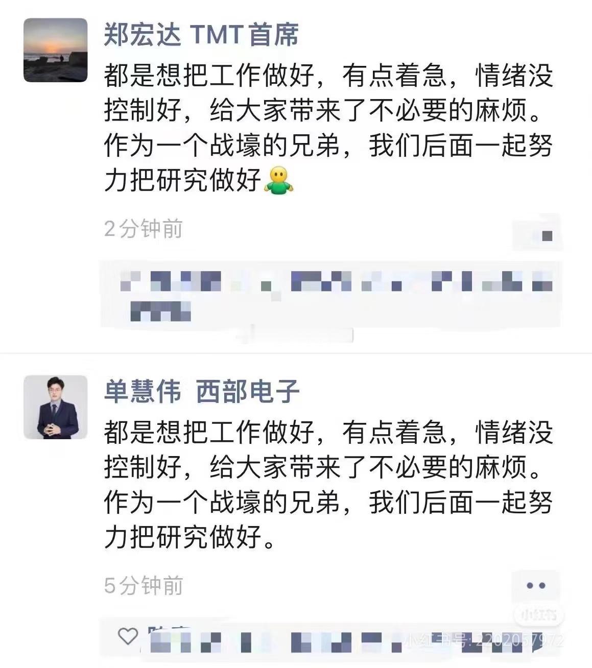 所长撕首席，怎么这么快就都怂了[思考] ​​​
