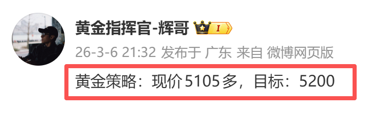 今日做单三连胜✅ 不负信任，不负坚守！辉哥今日的单子，直接拿下三连胜，每一单都稳