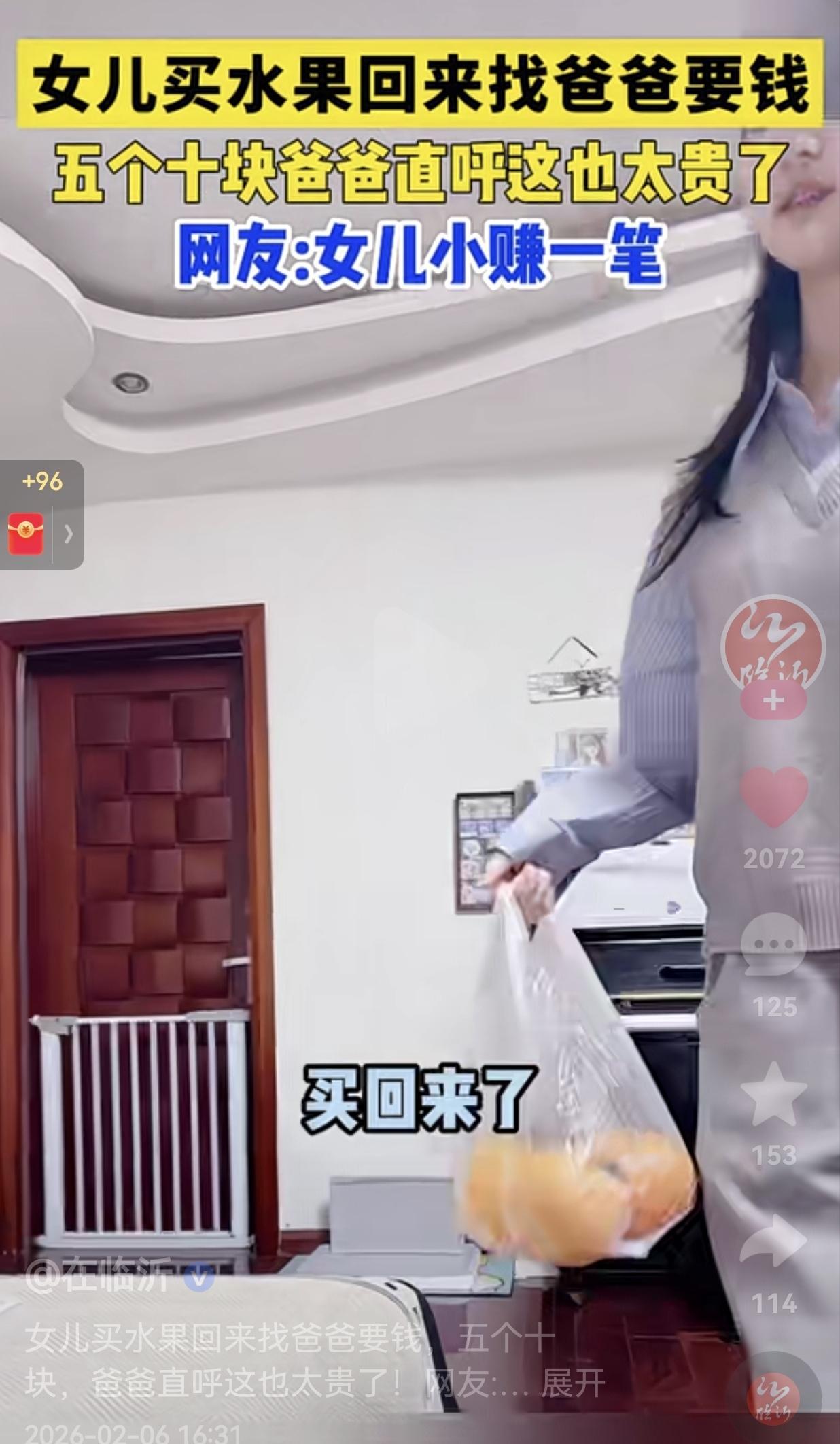 中国文化博大精深，稍一不注意就会出现理解失误！女儿拎着一兜水果进门，直接把袋子往