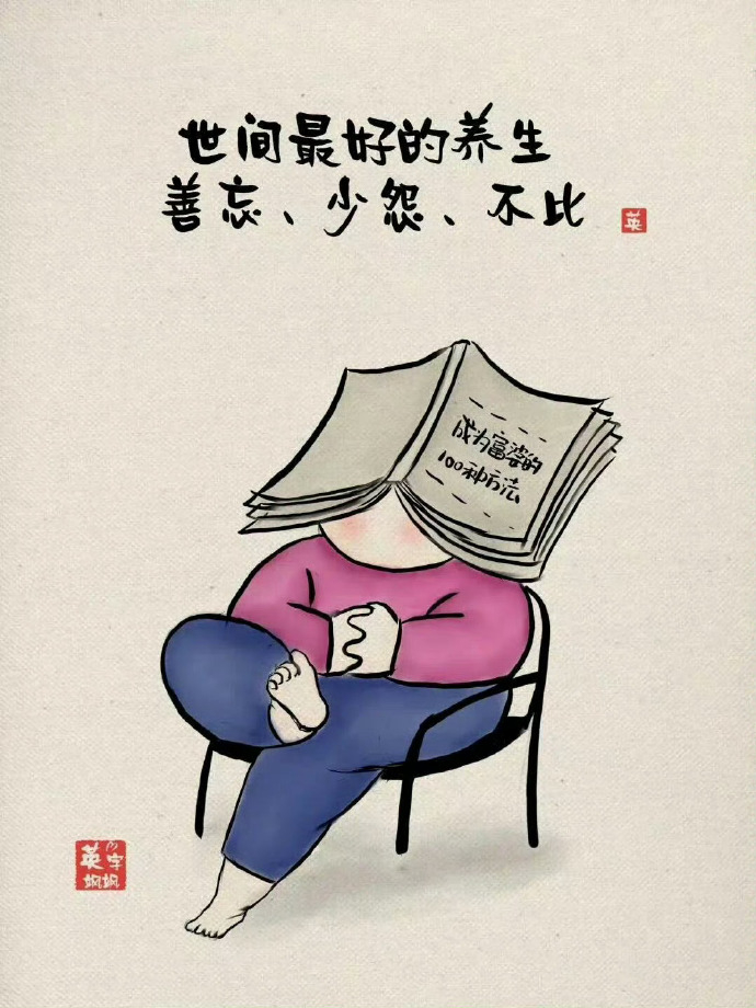 人间神器：一是人民币，二是书。有钱的好处是，别人很少为难你；读书的好处是，自己不