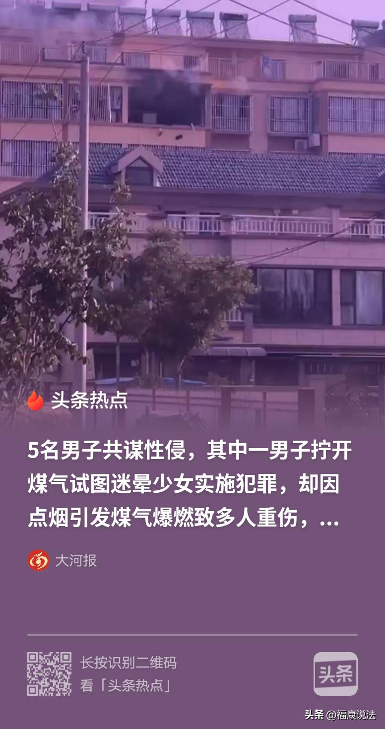 “色胆包天！”山东寿光，5名男子合谋迷 奸15岁留守少女，其中一男子为欲迷晕女孩