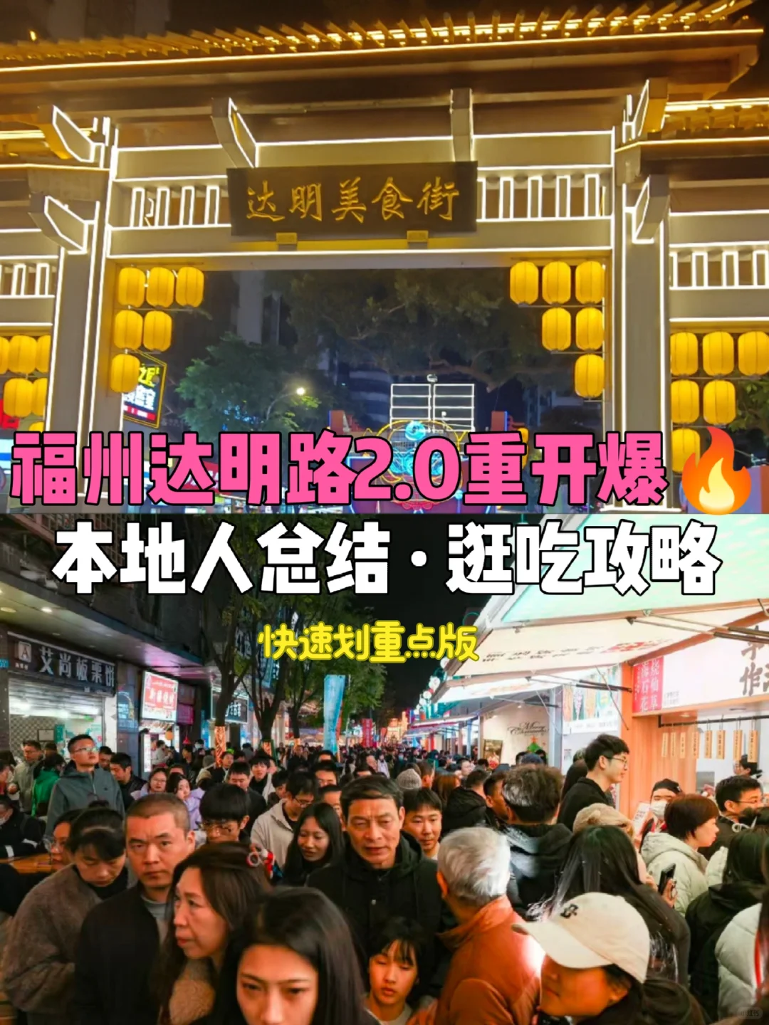 12🈷️蕞新达明路2.0版｜本地人逛吃攻略