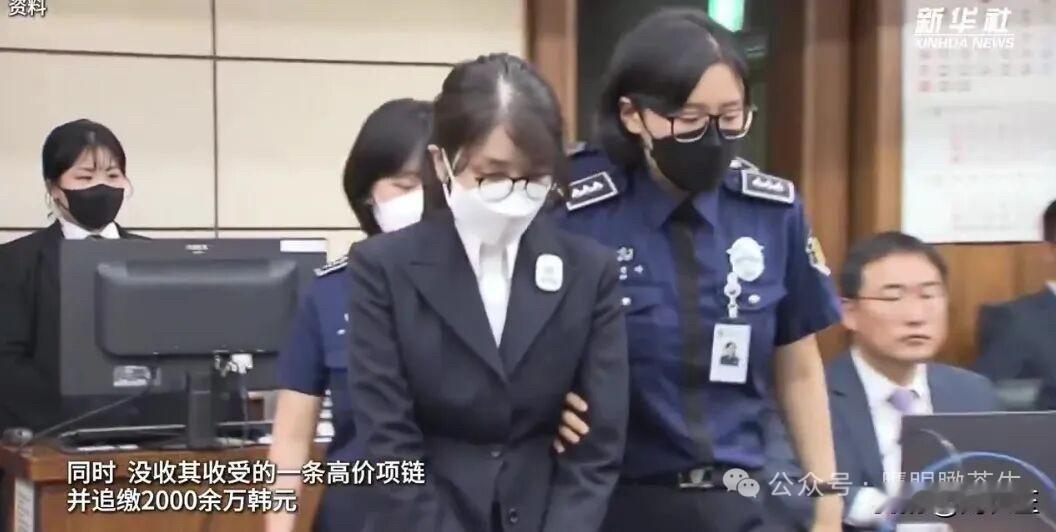 韩国前总统尹锡悦妻子金建希涉嫌操纵股价、收受贿赂等罪行被判有期徒刑4年。她与丈夫