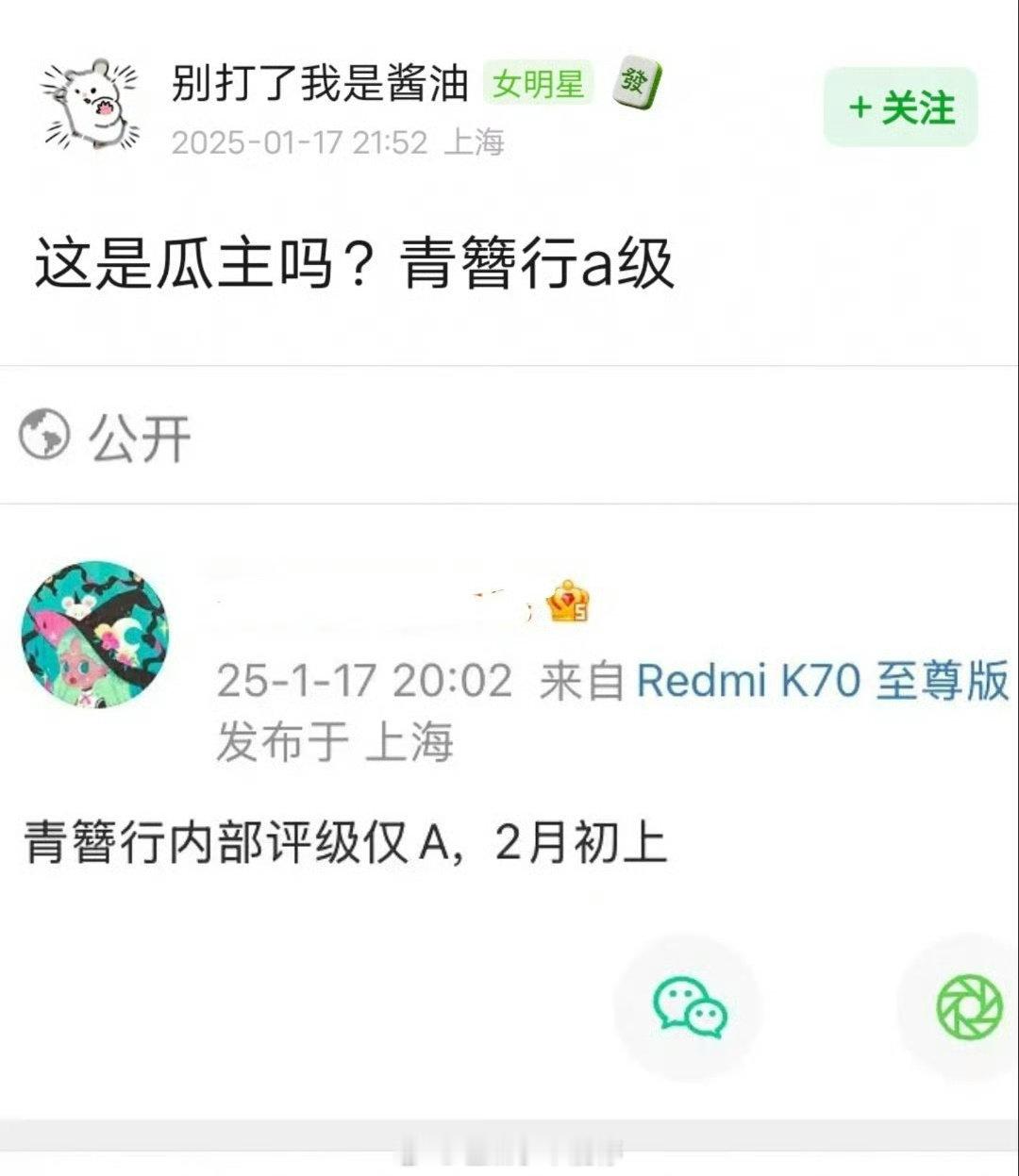 听闻《青簪行》定级为 A，这让我有些意外，杨紫的剧向来品质不俗，这样的定级似乎不