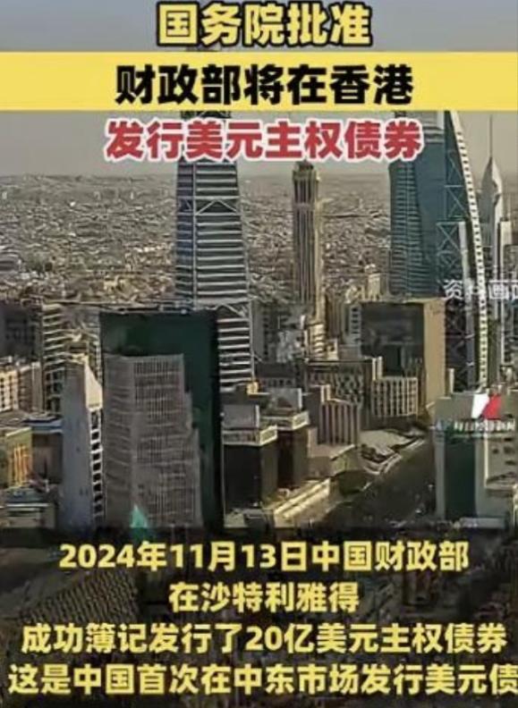 美国欠中国钱，给中国打了欠条，现在中国让美国还钱，美国还不起，中国把这个欠条卖给