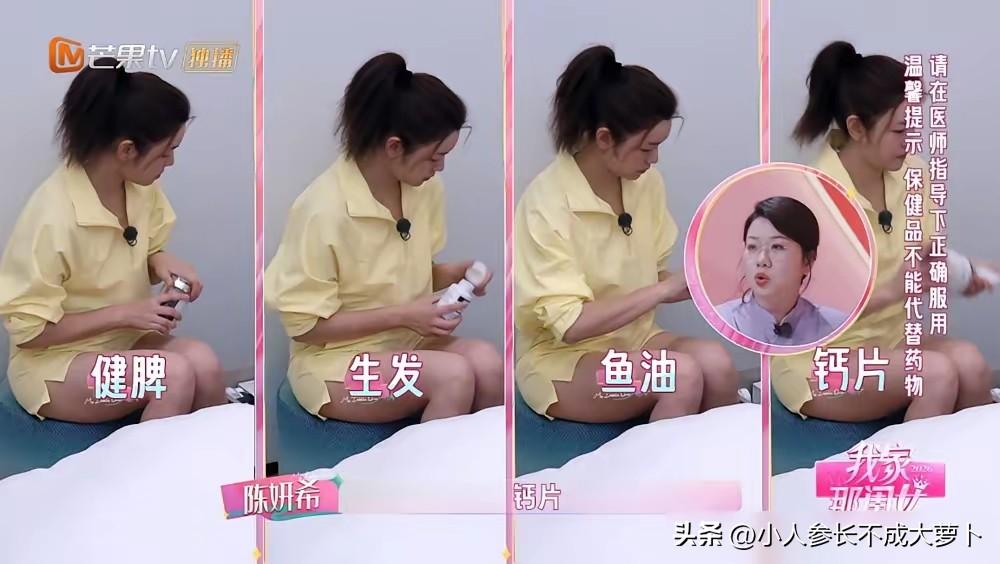 我很好奇，陈妍希吃这个生发的到底是什么产品？有用没有？！[捂脸]
女明星真的都太