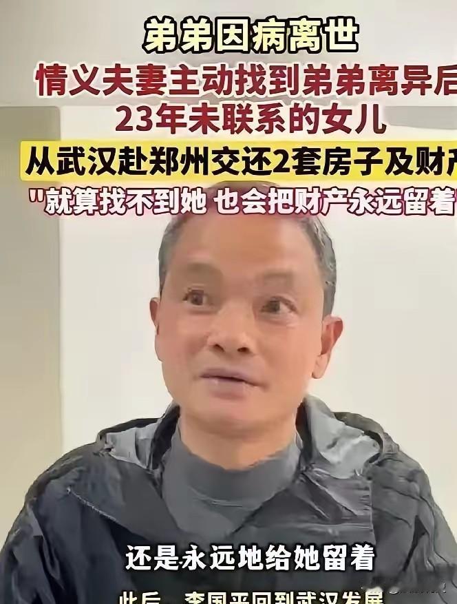 这样的人品全国罕见！"男子离异后，1岁女儿被判给前妻，两人从此再无交集！不料，2