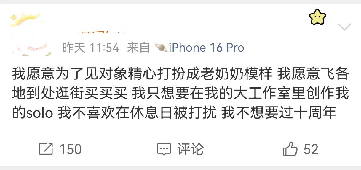 blink有哪一点是对得起朴彩英的吗