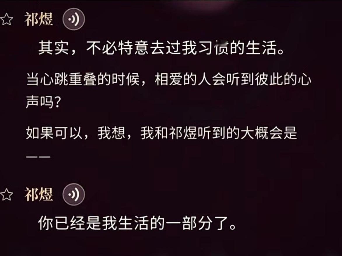 “你已经是我生活的一部分了。”🥹 ​​​