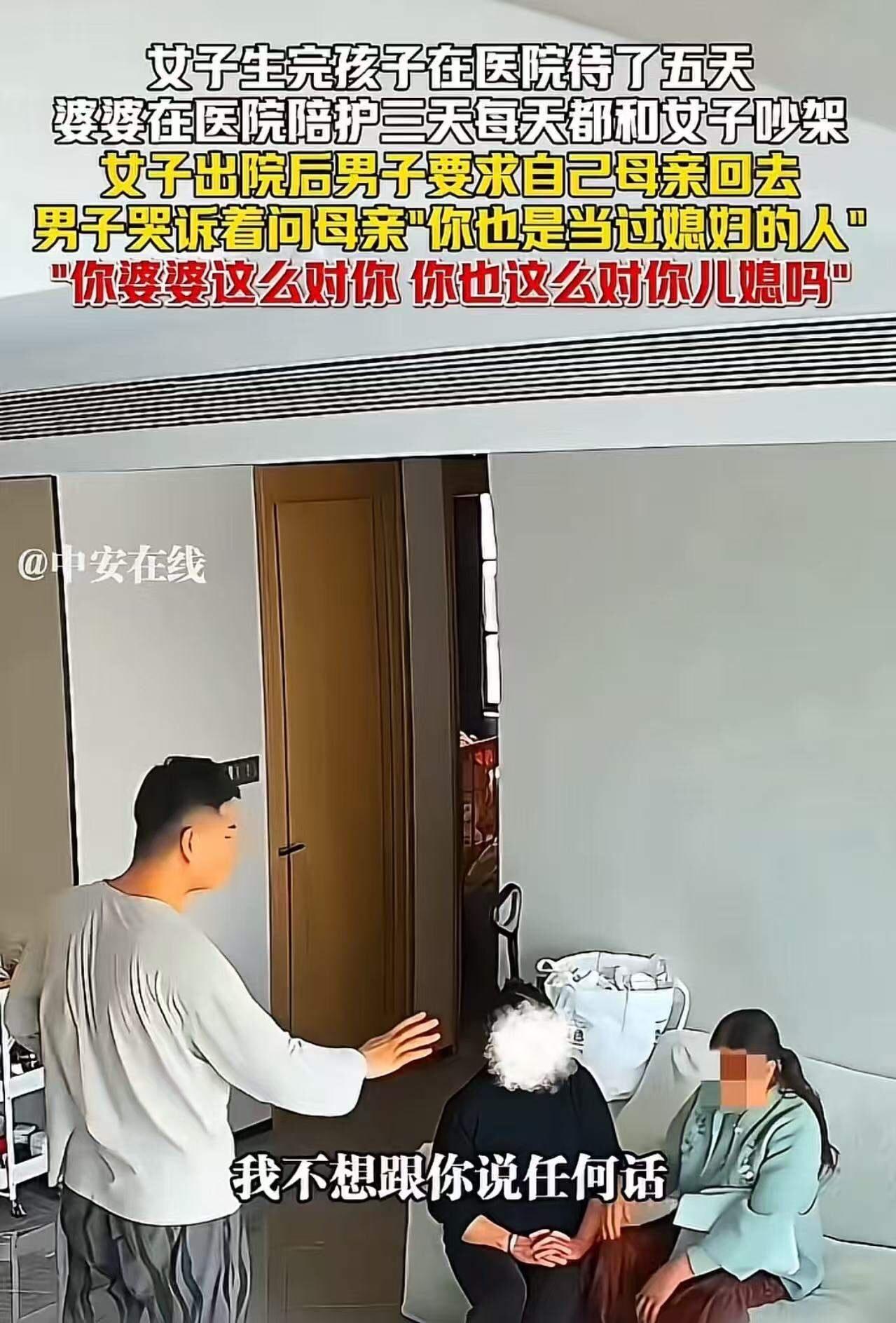 吵翻了！女子生完孩子在医院待了五天，婆婆在医院陪护三天每天都和女子吵架，女子出院