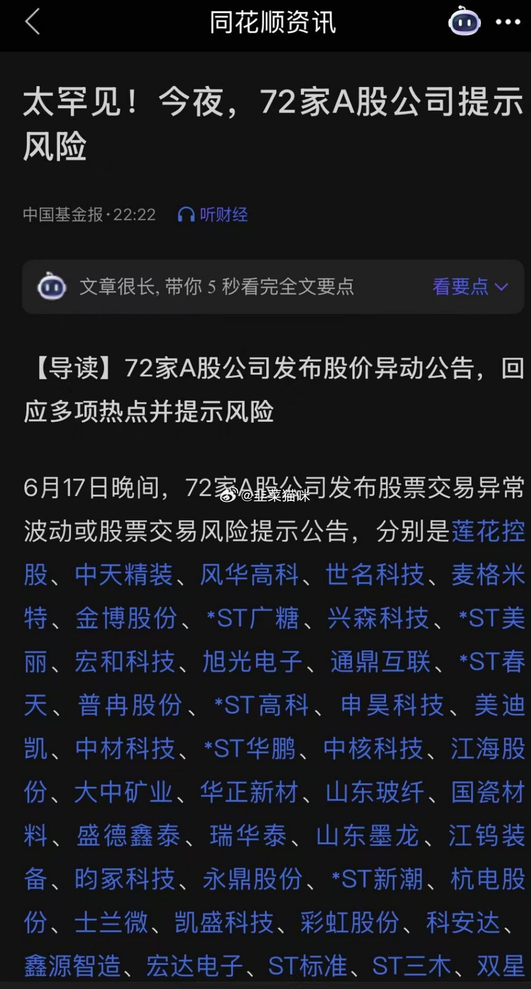 澄清都小心点，降温迟早来的 