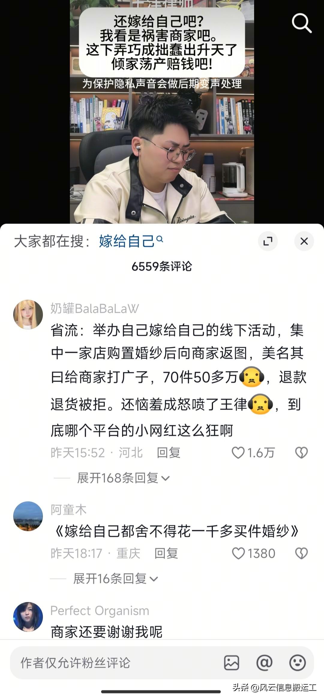 在dy王洋律师那边刷到的一个案例，有一个小博主和王洋律师连线解决一个民事纠纷。