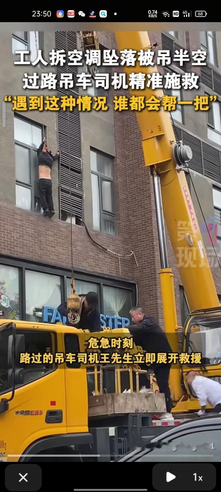 10月17日，北京，工人拆装空调时不慎跌落，被绳索套住脖子和手，悬在空中无法脱身