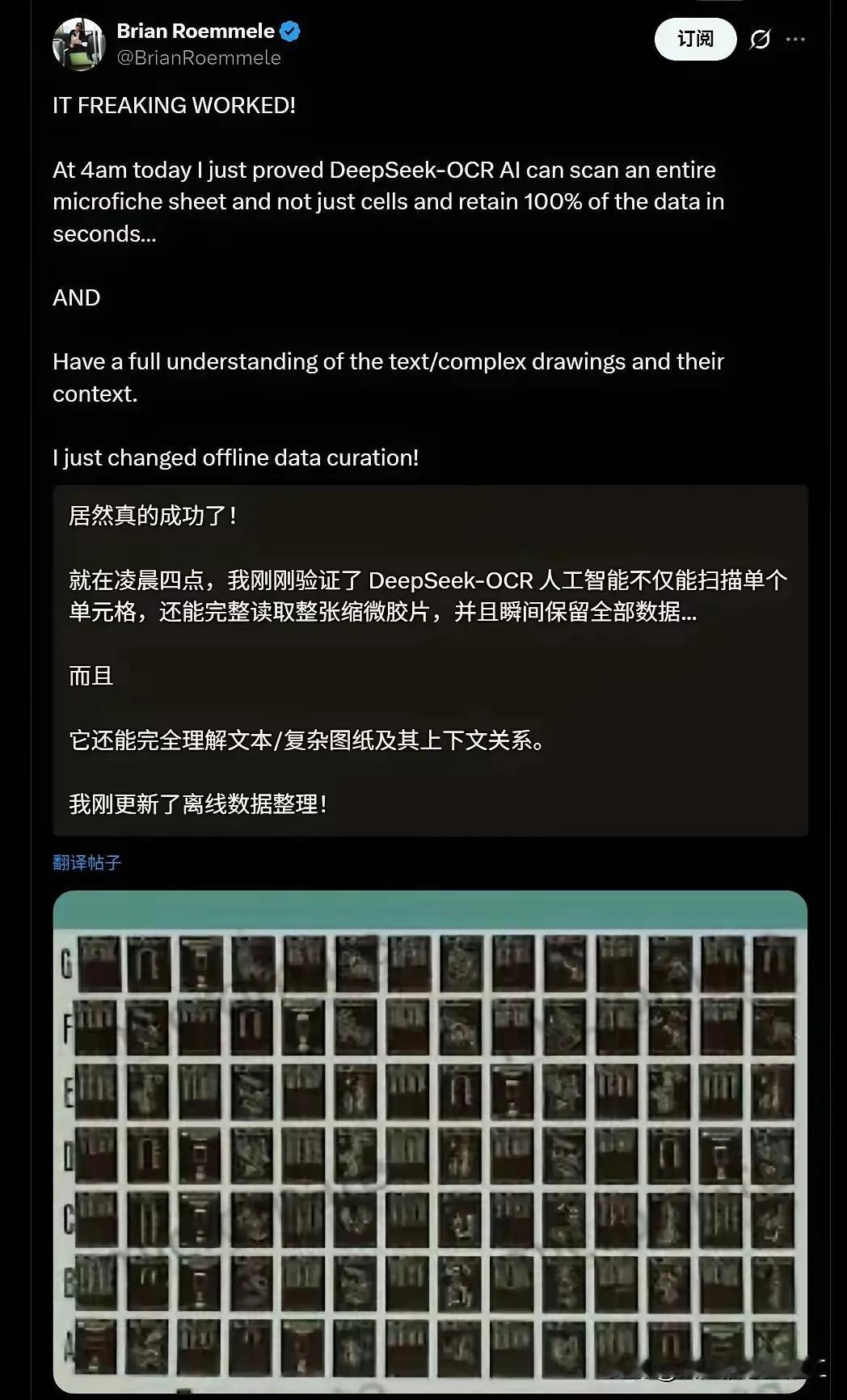 DeepSeek破解缩微胶片“密码”，老资料数字化迎来新突破
 
技术达人Bri