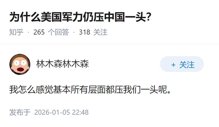 为什么美国军力仍压中国一头？