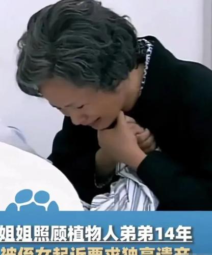 北京，一男子成了植物人，四个姐姐轮流照顾长达14年，不料，男子刚一离世，女儿站了