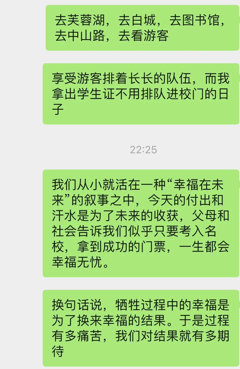 这一刻，就明白了，读研很幸福