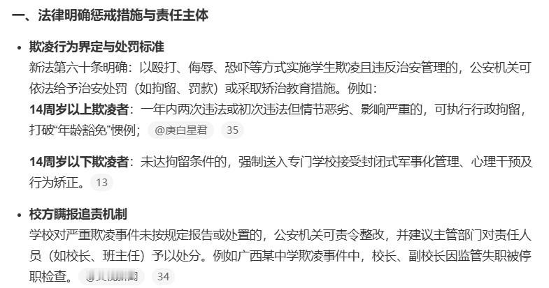 熊孩子欺负同学明确处理方式 对校园霸凌非常痛恨，必须进行严惩。特别是一些孩子还把
