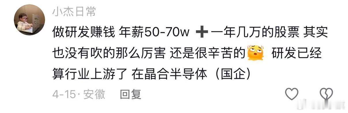 年轻网友发帖：我月薪9.2万 