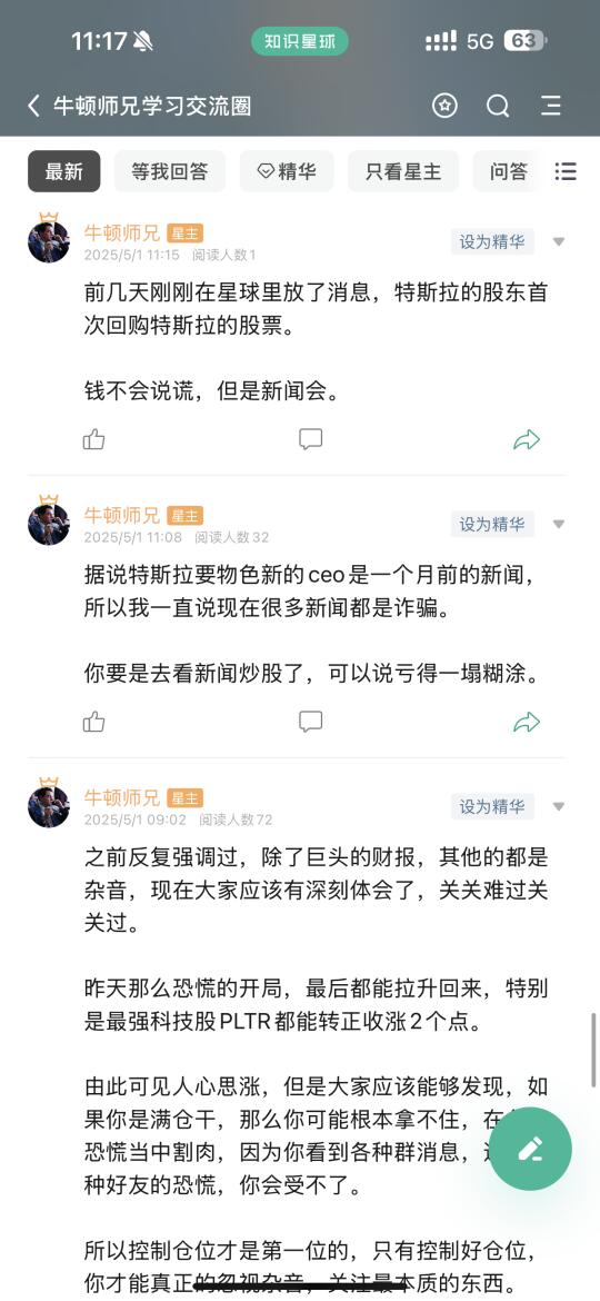 现在各种假消息满天飞，但是记住一个原则，新闻会说谎，但资金不会！ 	 ...