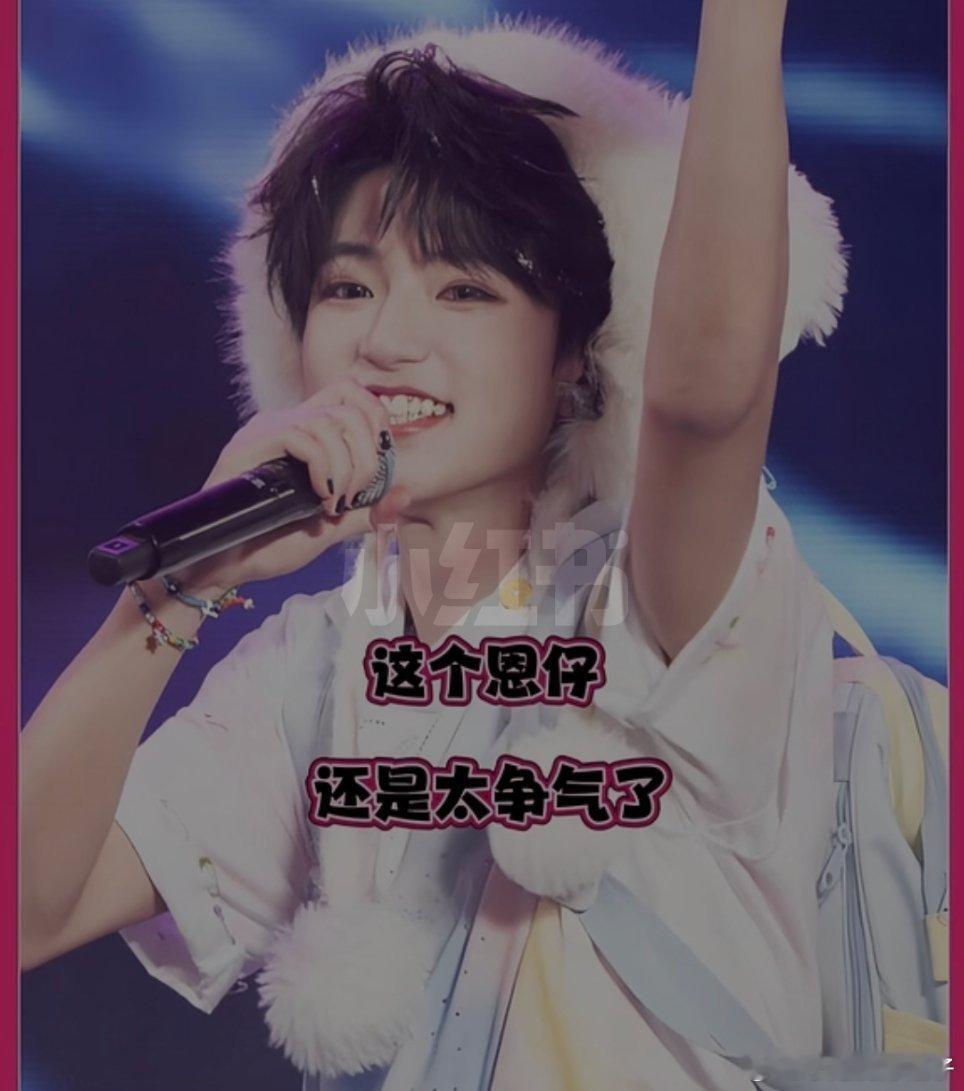 穆祉丞第二个 个代来了，发展越来越好了，这是真的飞升了吗？根本不需要捆绑了吧？ 