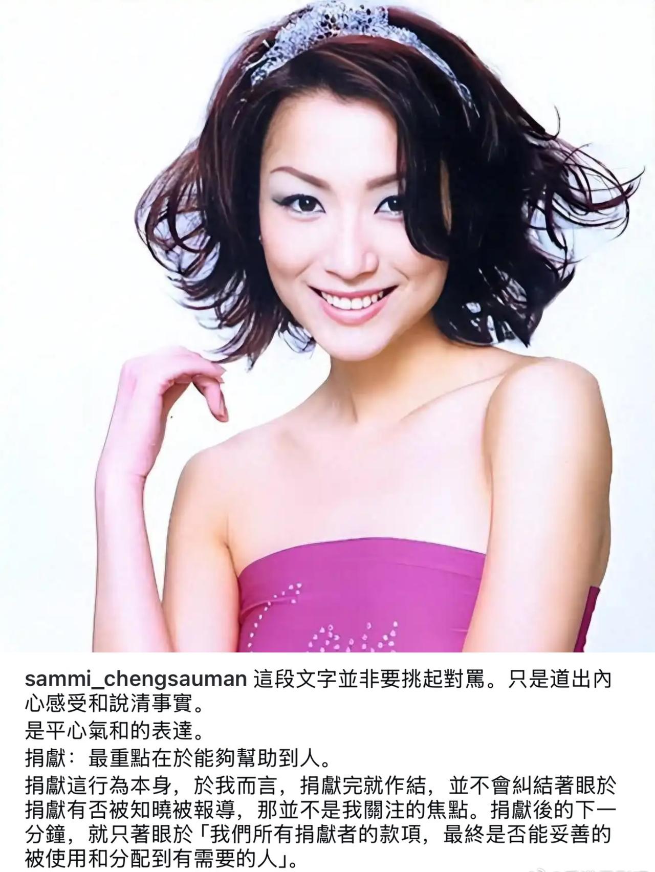 郑秀文因为“捐款”一事被骂了，随后她发文对此进行了回应……

近日的香港大火牵动