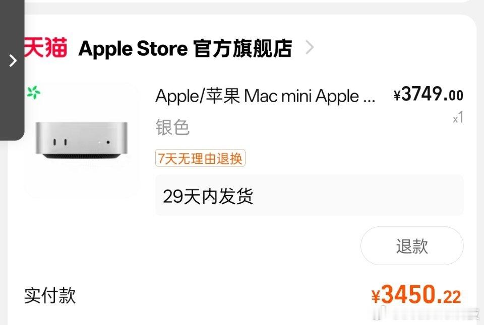 3450，新款 Mac mini M4，拿下[并不简单][并不简单][并不简单]
