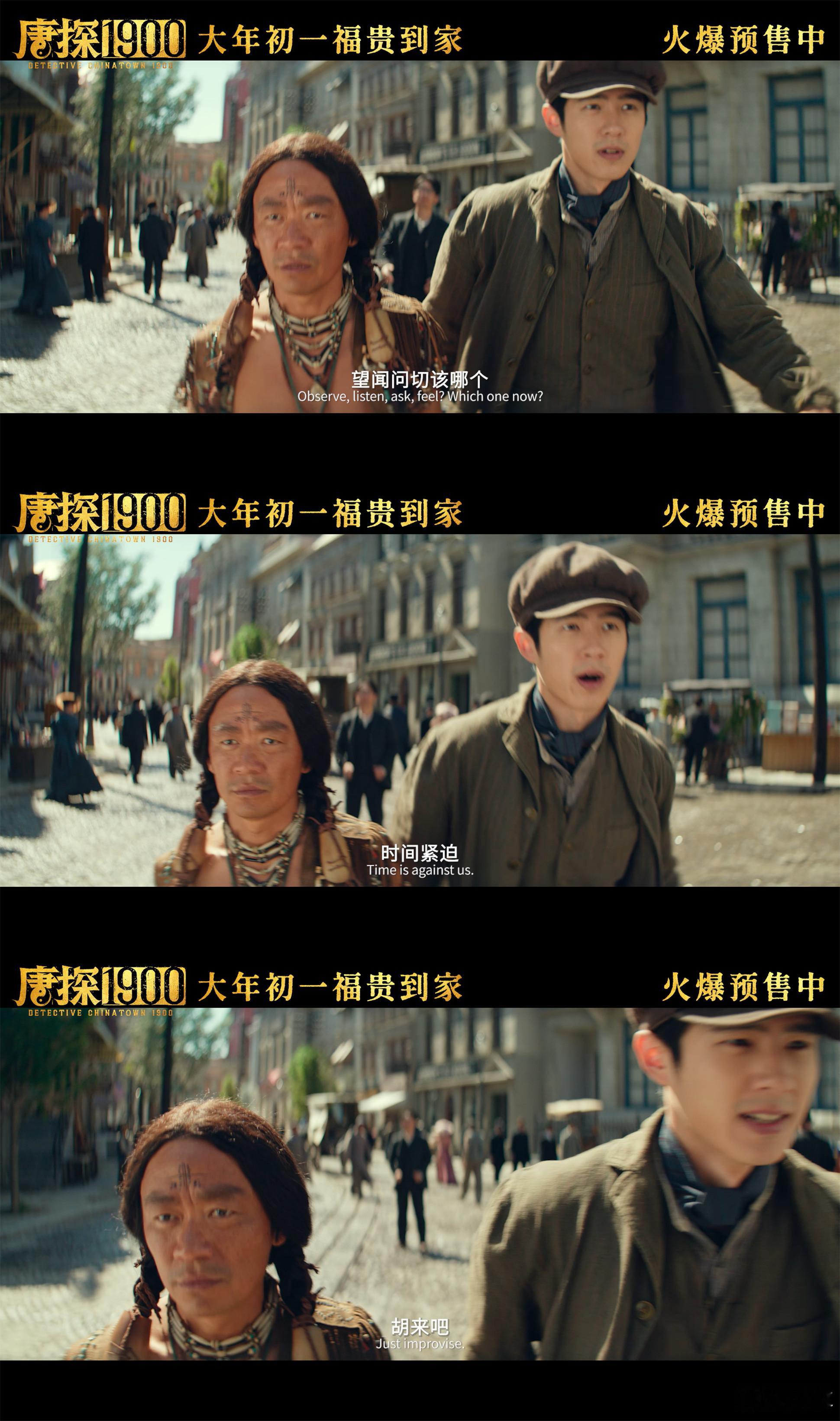 谁懂啊！看到《唐探1900》新预告，直接DNA动了！ 全想起来了是正宗唐探味儿 