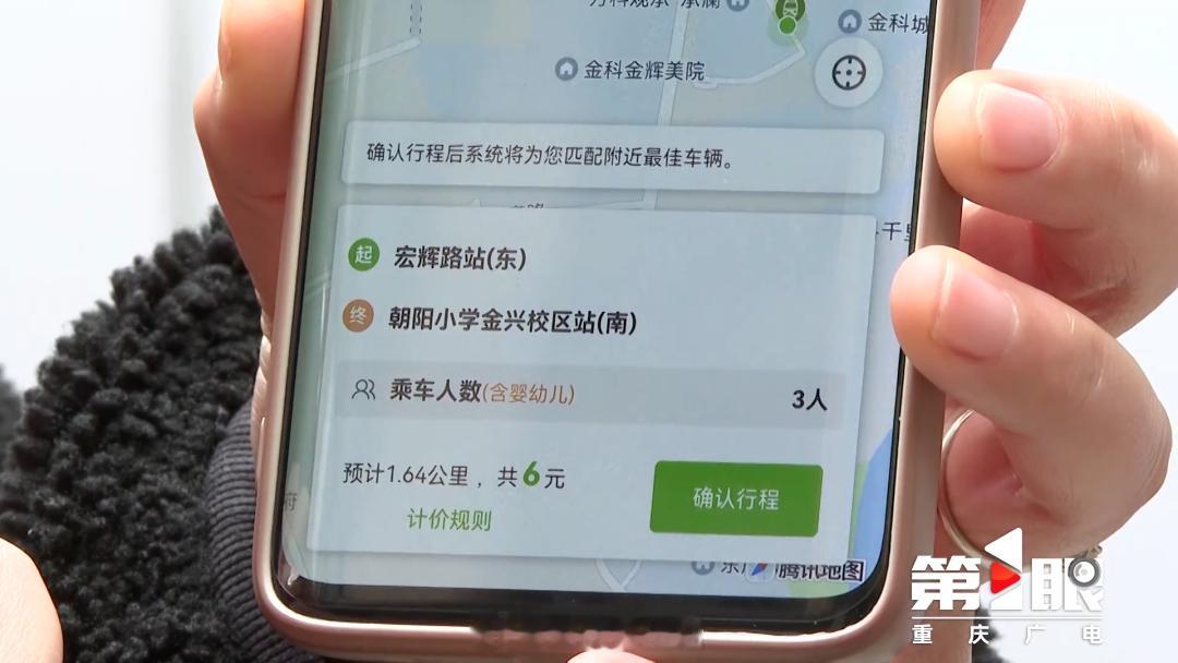 #重庆网约公交上线啦#重庆公交也能网约啦！只要2元！近日，重庆北碚区首批“响应公