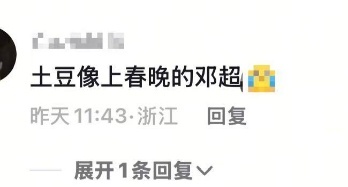 邓超家长得最像他的是土豆等等小花遗传孙俪土豆遗传邓超哈哈哈哈哈 五哈这期应该改名
