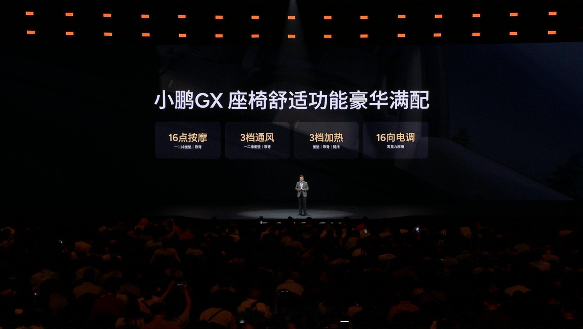 新科技旗舰小鹏GX今晚预售央视认证小鹏GX为科技大成之作全能家庭旗舰SUV小鹏G