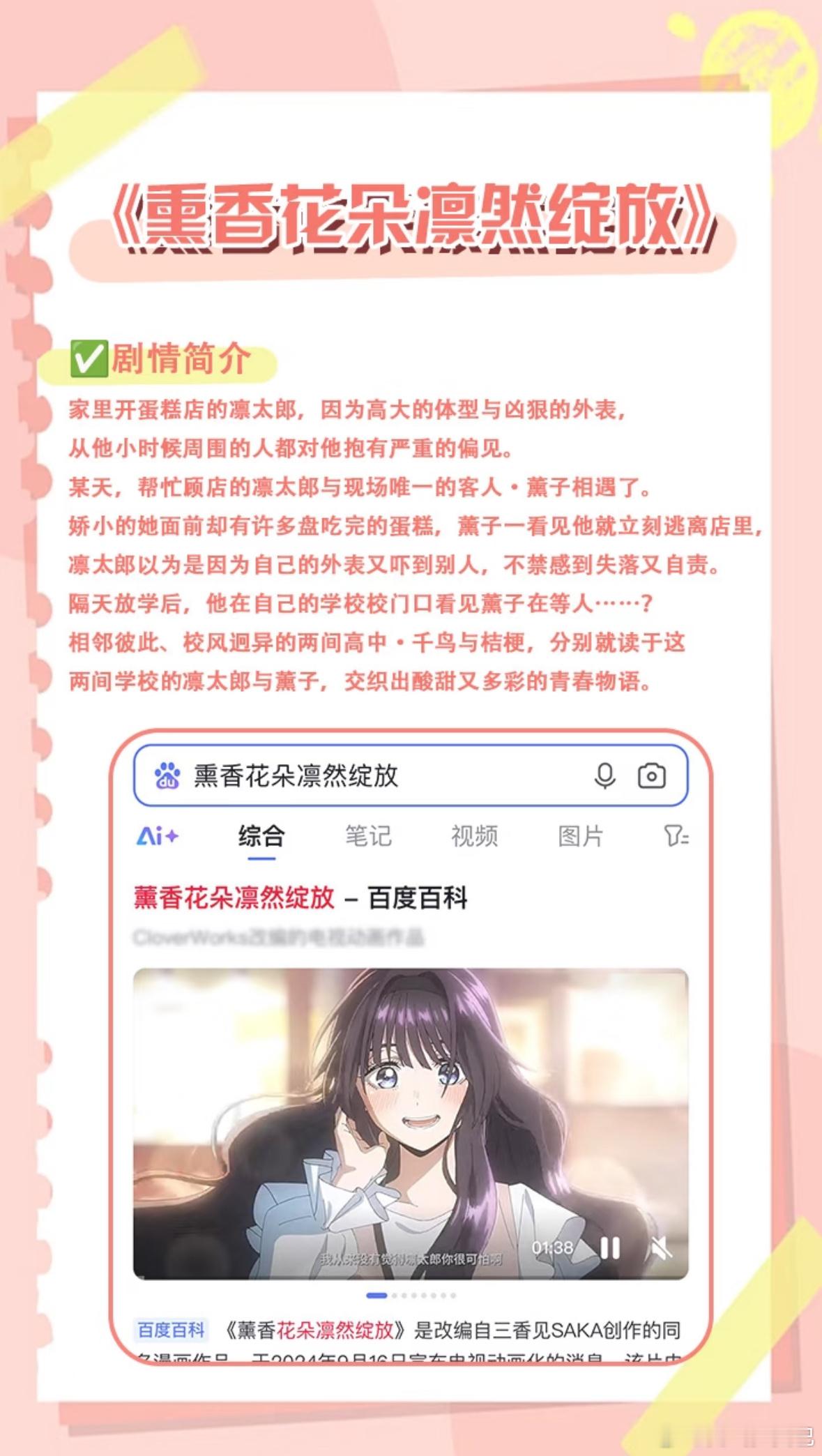 《190cm冷脸男主×娇小吃货》太好磕！《熏香花朵凛然绽放》🎉🎉太治愈了！是