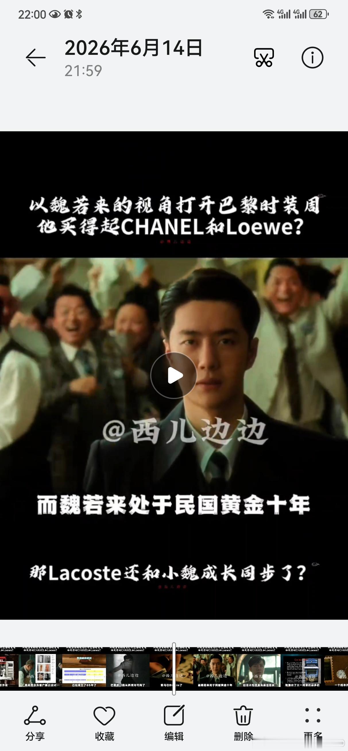 探索新境 以王一博饰演的魏若来视角翻开巴黎时装编年史，纸上写满Coco Chan
