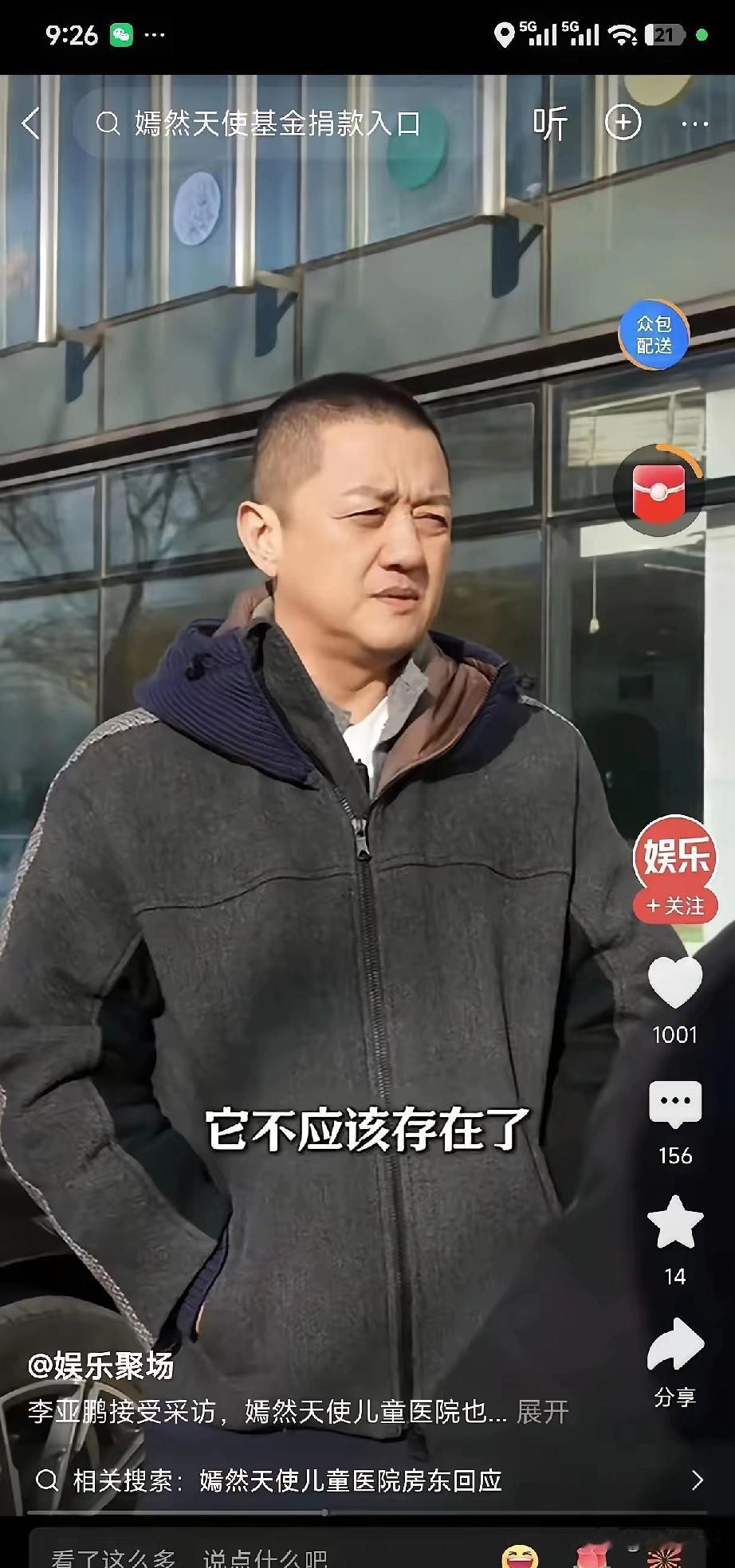 为什么嫣然医院没法搬？

医疗机构的迁移需要层层审批，符合地方卫生布局。嫣然医院