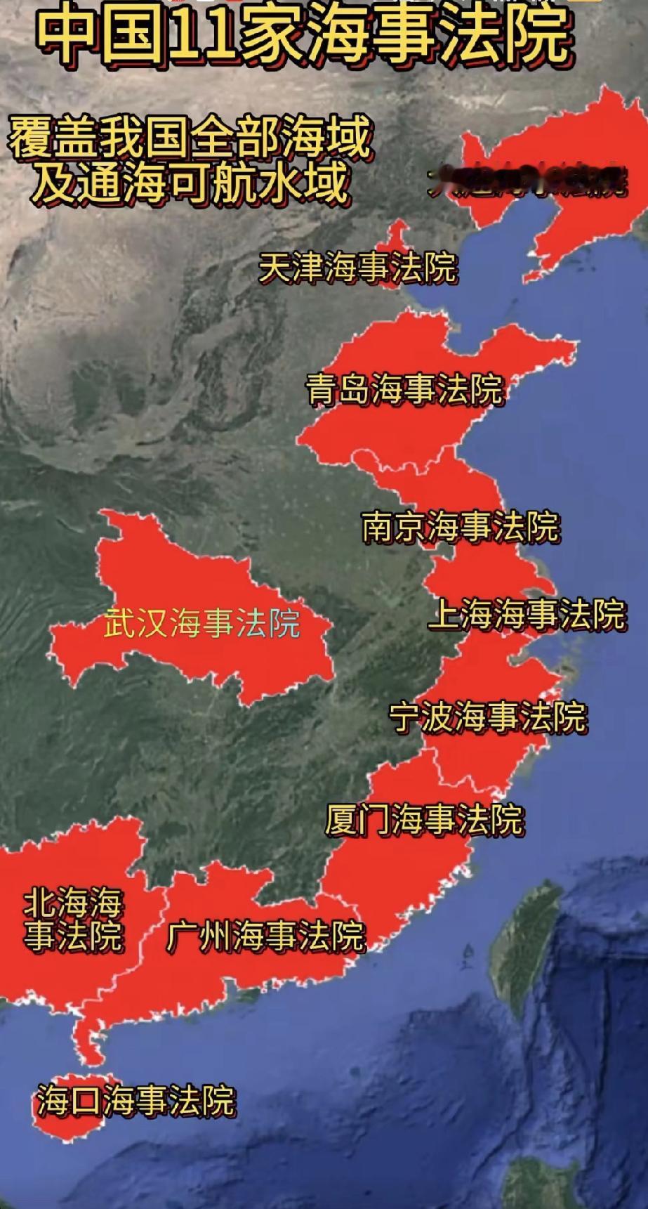 全国有十一个海事法院，都是分布在中国的沿海地区，可偏偏武汉的海事法院，就设立在内