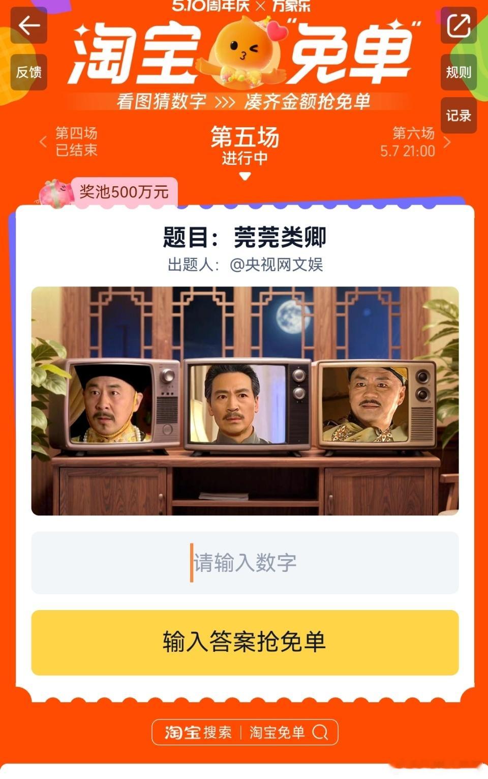 卧槽！！这应该是最难的一道了吧！！琢磨了大半天才找到答案了！！！[苦涩]莞莞类卿