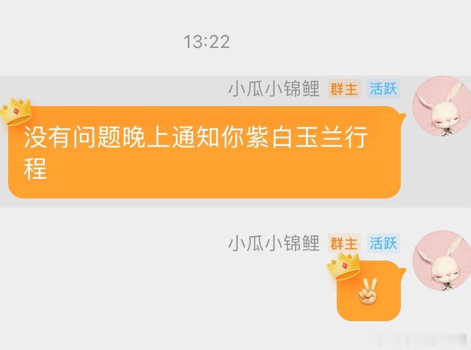 夕阳也算晚上咯[哈哈] 我的群不训粉很happy但是不好进 ​​​