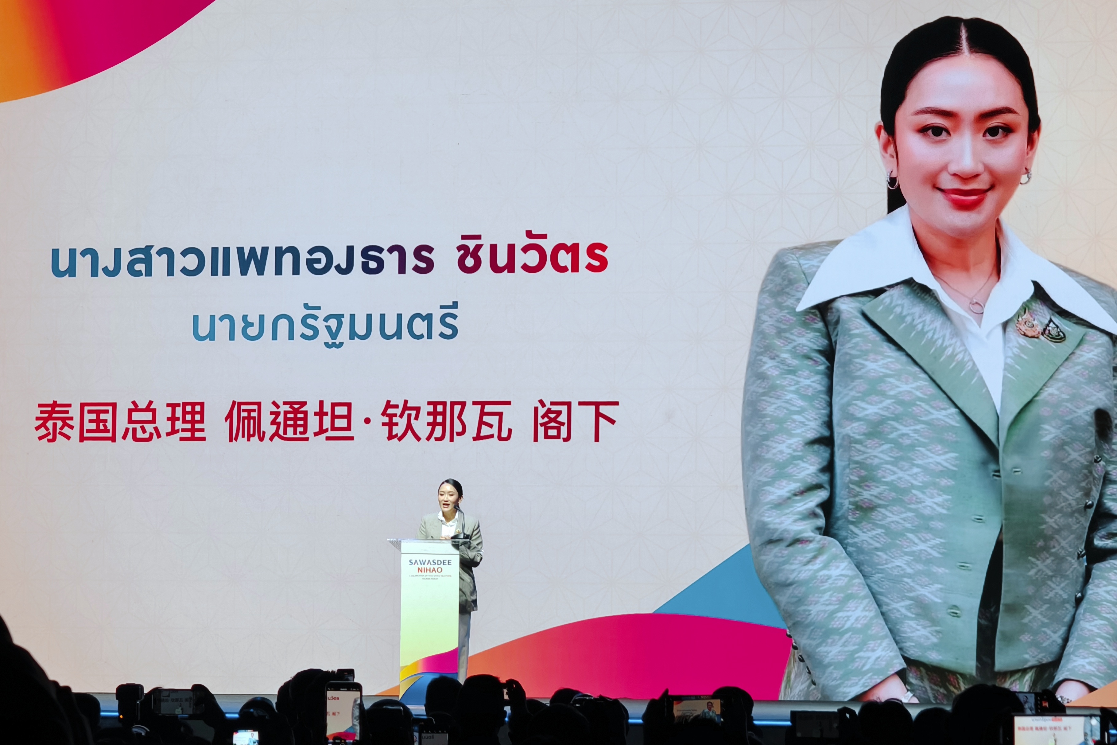 出发吧拥抱泰国中泰建交五十周年之际，怎能不去泰国感受它的迷人风情？泰国迷人总理佩