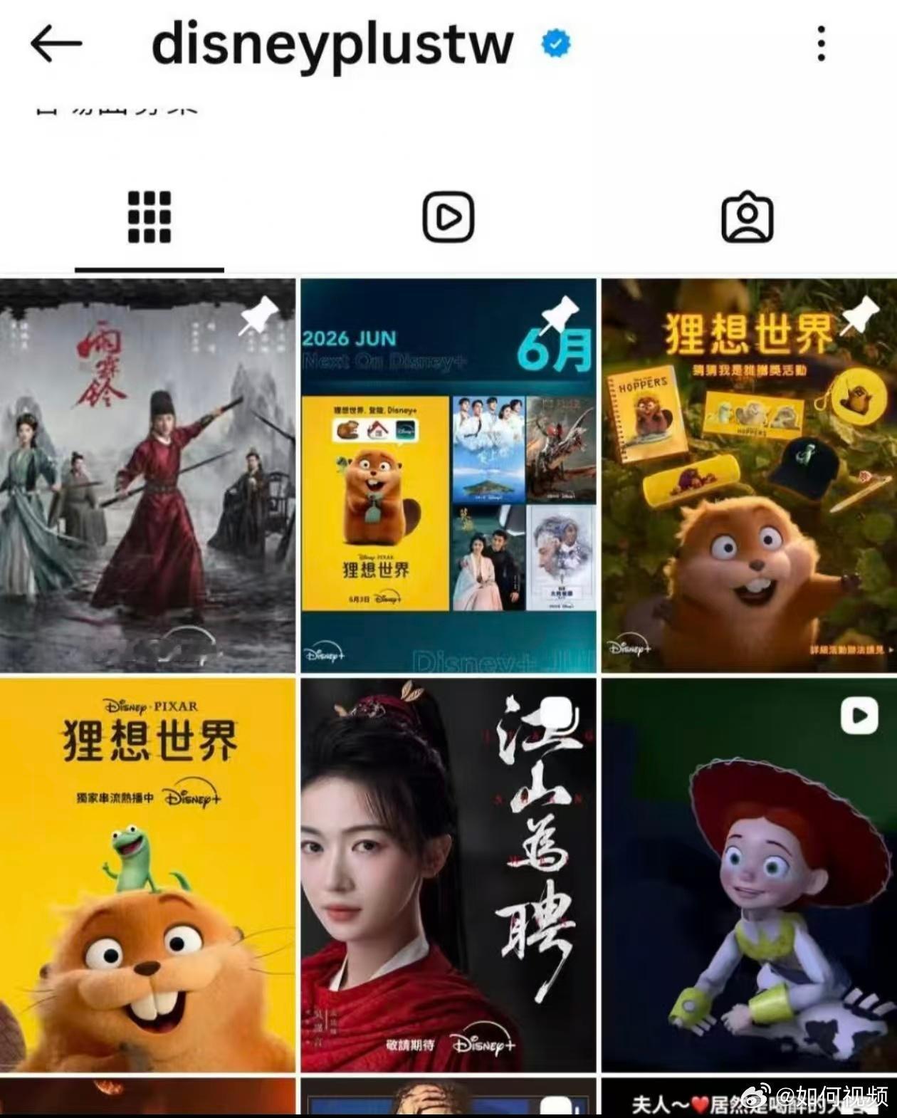 迪士尼发吴谨言单人封面吴谨言又双叒一部剧登迪士尼 吴谨言又双叒一部剧登迪士尼，吴