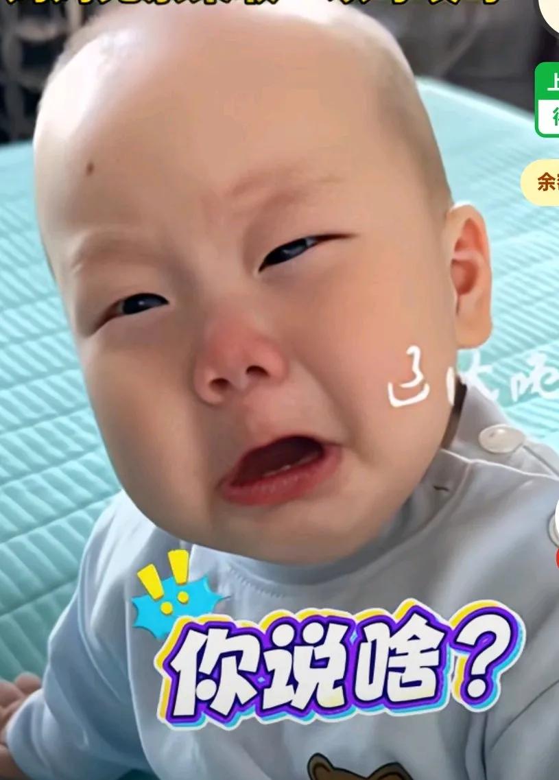 宝宝一听妈妈说妈妈爱你哟，小表情立马委屈巴巴，
并且嚎啕大哭，
妈妈也不知道怎么