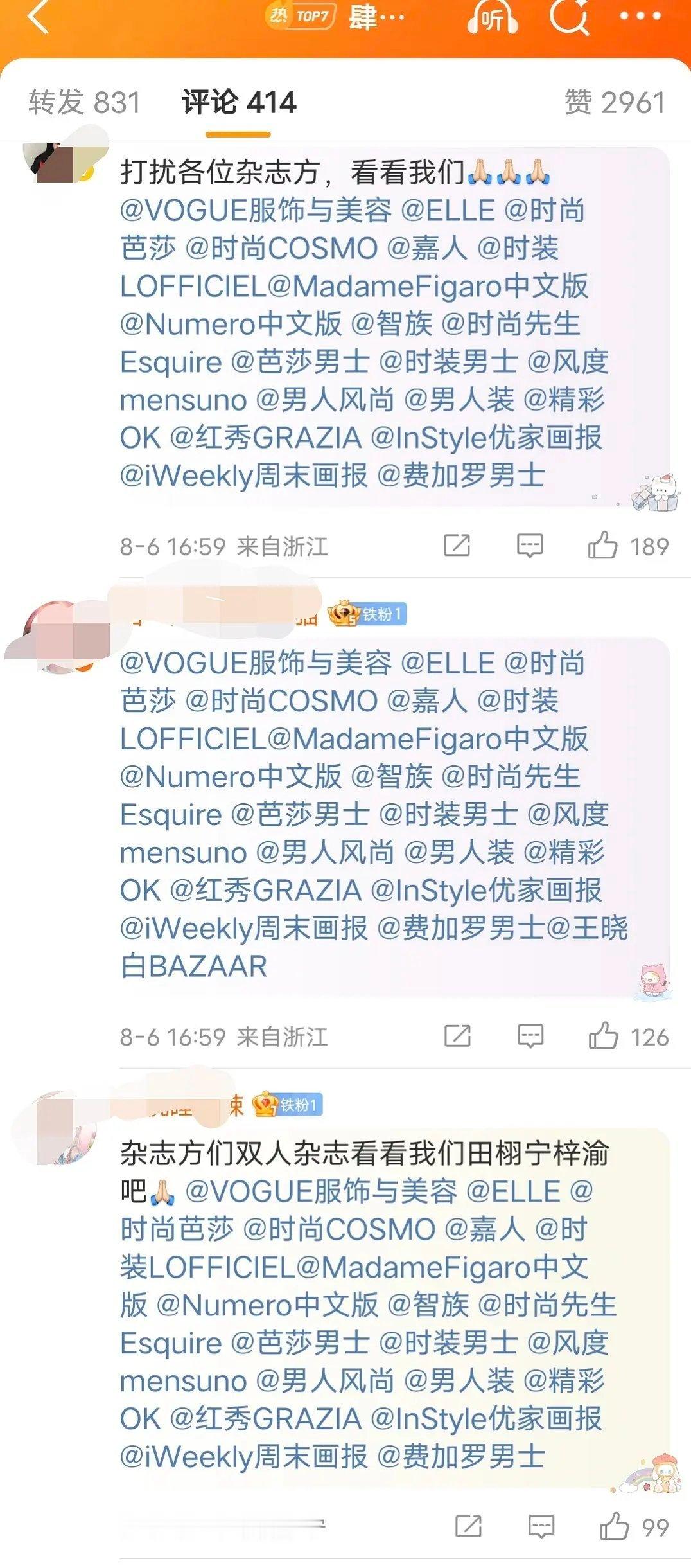 虽然yrjz的双人zz就是粉丝求来的，但是那也不能把人家五大艾特了吧哈哈哈，现在