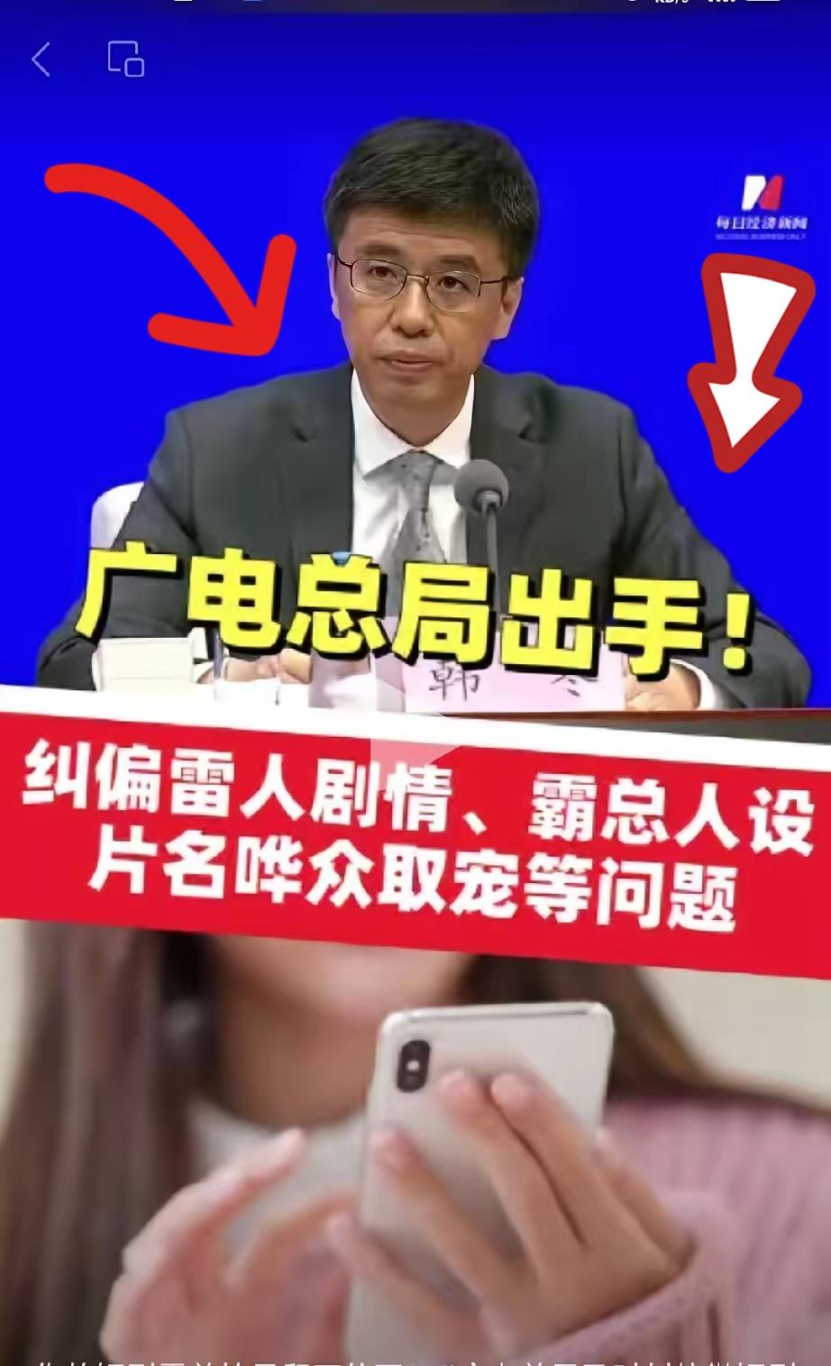 广电总局出手了！广电总局出手了！

广电总局出手了！重要的事情说三遍，广电总局出