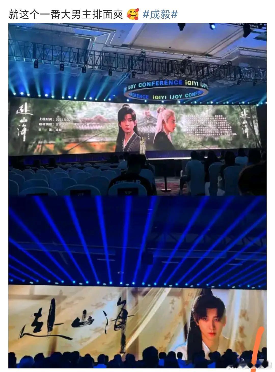 用成毅招商，为什么不停的给配角加戏？ ​​​