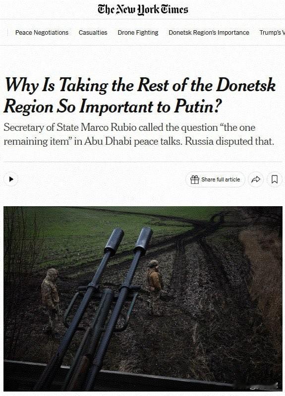 纽约时报：顿巴斯必成俄军新一轮攻势起点
 
纽约时报发文称，若泽连斯基方面致使和