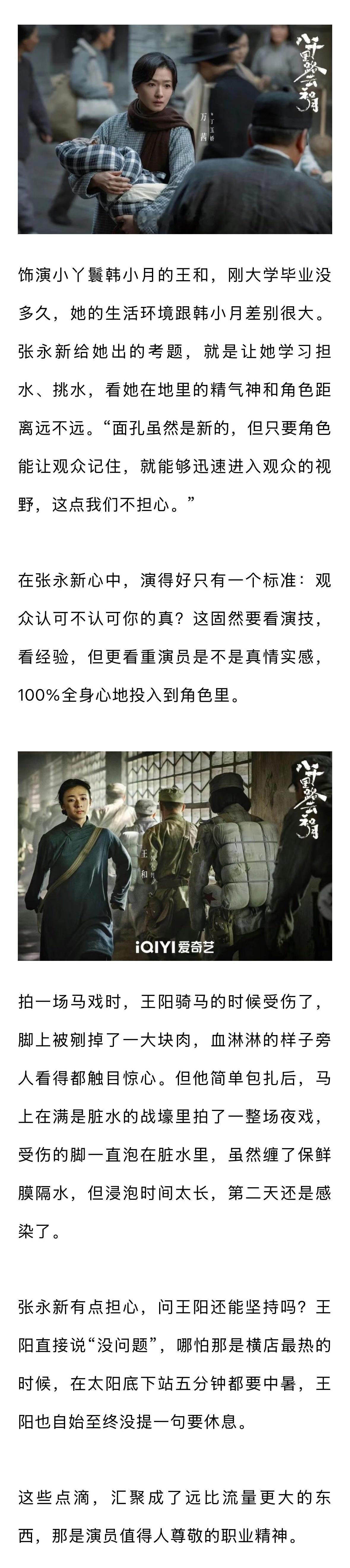 张永新回应不用流量 张永新谈和于和伟三搭 在《觉醒年代》拿下多个奖项后，张永新的