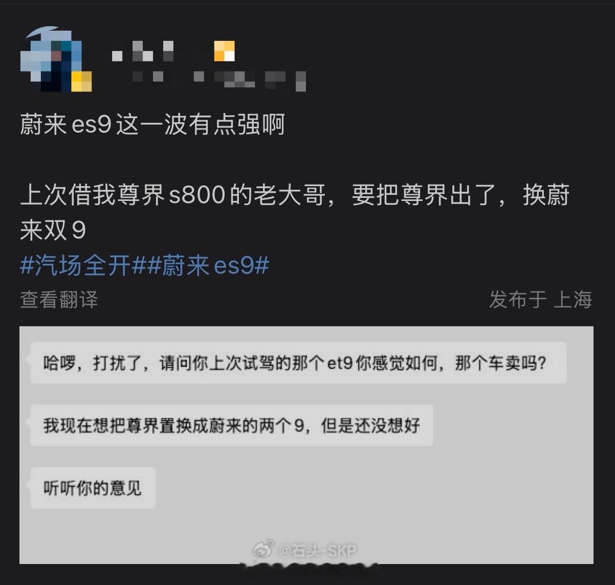 蔚来9系双子星，八字有一撇了吗🤔邹总买电车啦蔚来es9正式发布大v聊车