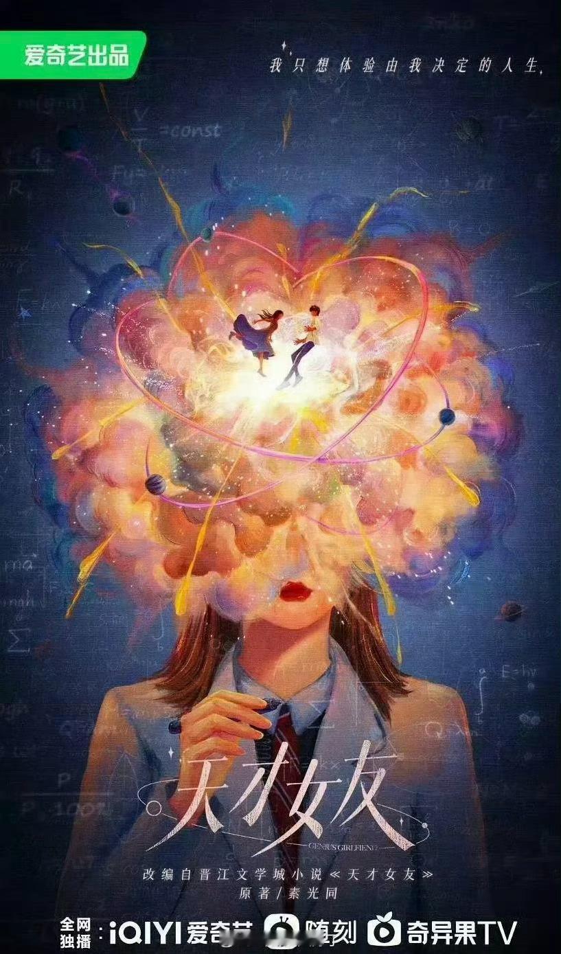 网传🥝的天才少女定的田曦薇，大家看好这个🫓吗？ ​​​