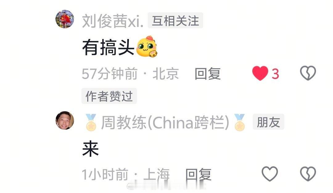 廷奇一跳远，评论区神仙打架田径说一哈你不知道的田径故事田径